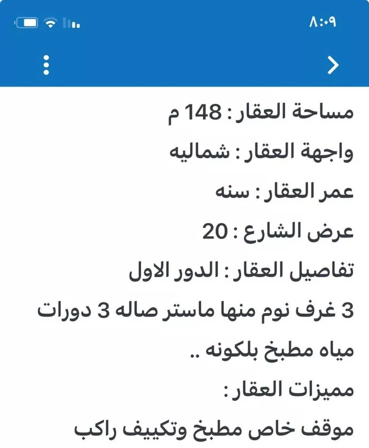 شقة للبيع في شارع سالم بن عمير الاوسي, حي العارض, مدينة الرياض, منطقة الرياض صورة 2