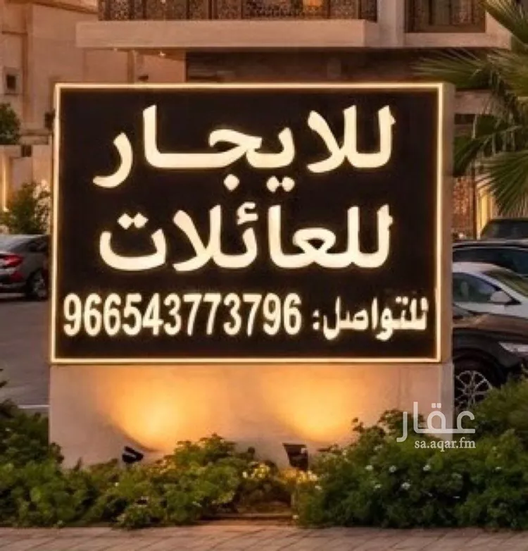 شقة للإيجار في شارع دمشق, حي العاصمة, مدينة الدرعية, منطقة الرياض