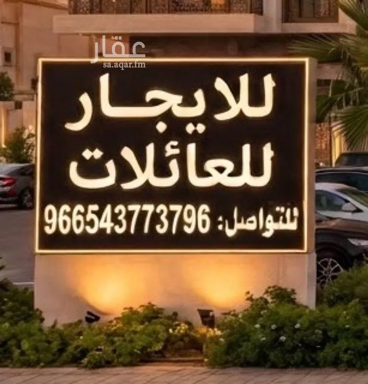 Apartment for Rent in Riyadh Al Olaya