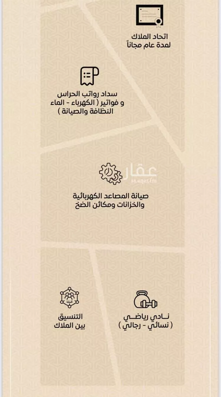 شقة للبيع في شارع نفوز قنفيذه, حي النزهة, مدينة جدة, منطقة مكة المكرمة صورة 5