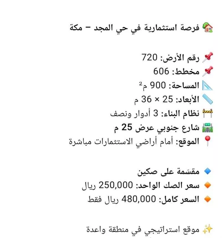 أرض للبيع في شارع 0000, مدينة جدة, منطقة مكة المكرمة