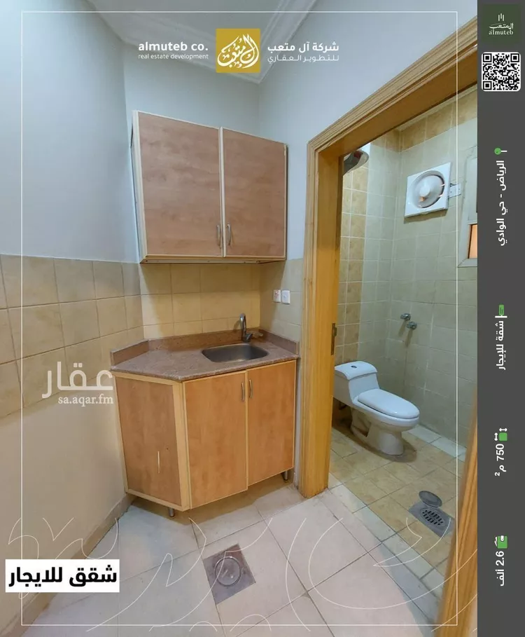 شقة للإيجار في شارع وادي أبي عرب, حي الوادي, مدينة الرياض, منطقة الرياض صورة 5