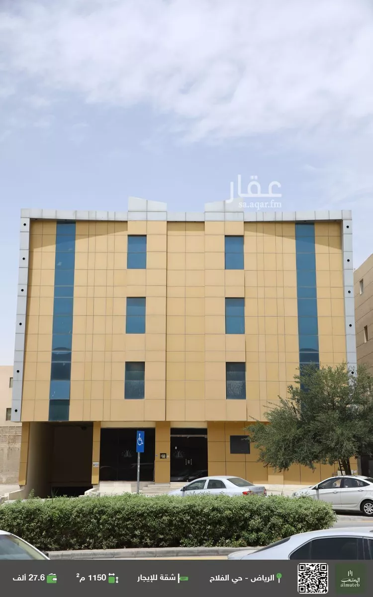 شقة للإيجار في شارع الميزان, حي الفلاح, مدينة الرياض, منطقة الرياض 1 صورة