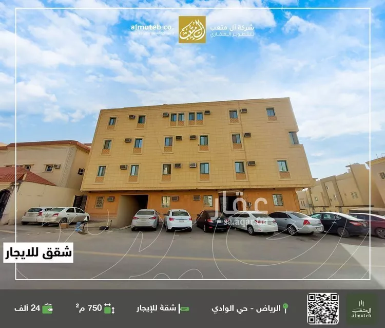 شقة للإيجار في شارع وادي أبي عرب, حي الوادي, مدينة الرياض, منطقة الرياض
