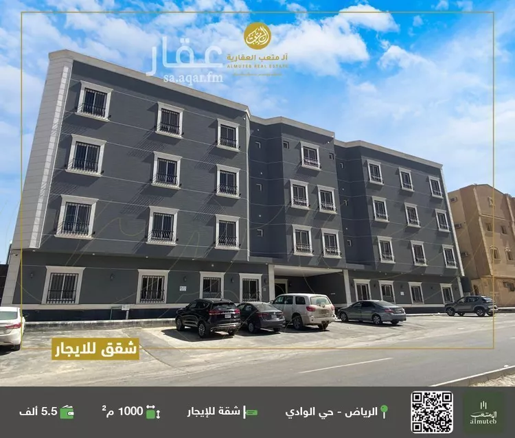 شقة للإيجار في شارع وادي أبي عرب, حي الوادي, مدينة الرياض, منطقة الرياض