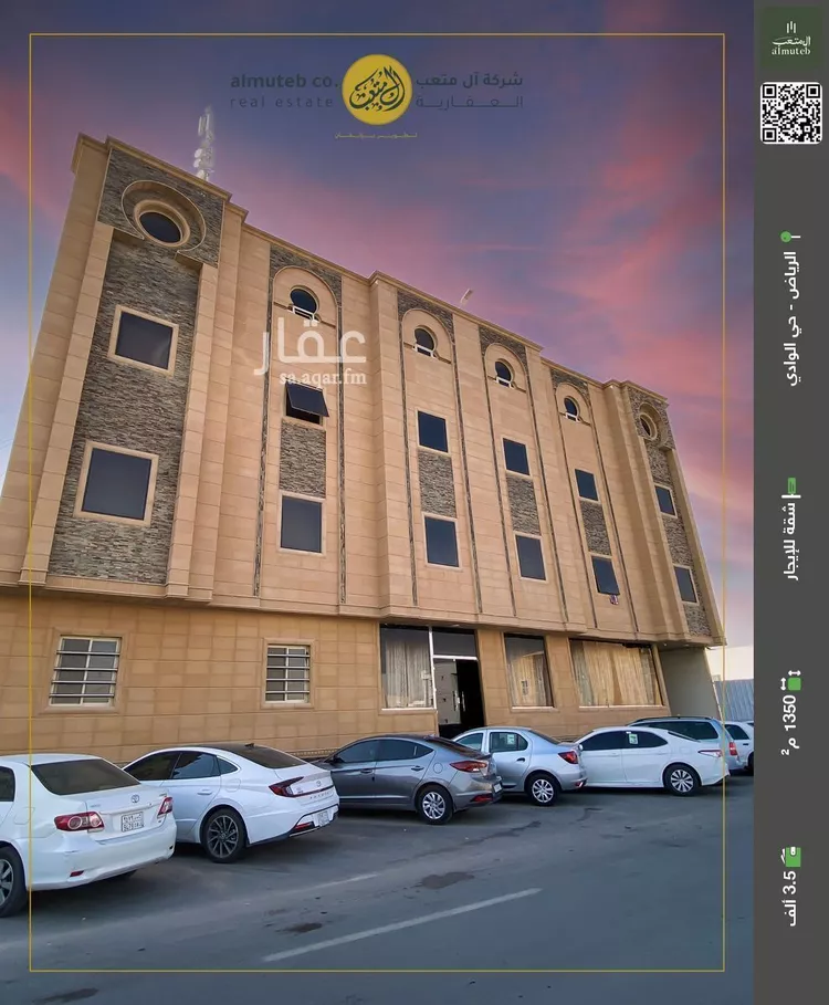 شقة للإيجار في شارع وادي أبي عرب, حي الوادي, مدينة الرياض, منطقة الرياض