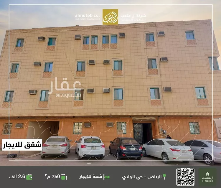 شقة للإيجار في شارع وادي أبي عرب, حي الوادي, مدينة الرياض, منطقة الرياض