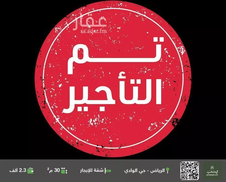 شقة للإيجار في شارع الكوت, حي الوادي, مدينة الرياض, منطقة الرياض