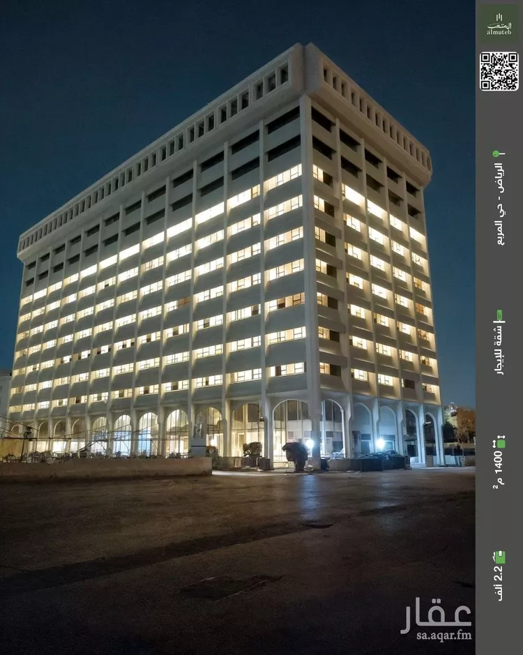 شقة للإيجار في شارع الملك عبدالعزيز ابن عبدالرحمن سعود, حي المربع, مدينة الرياض, منطقة الرياض