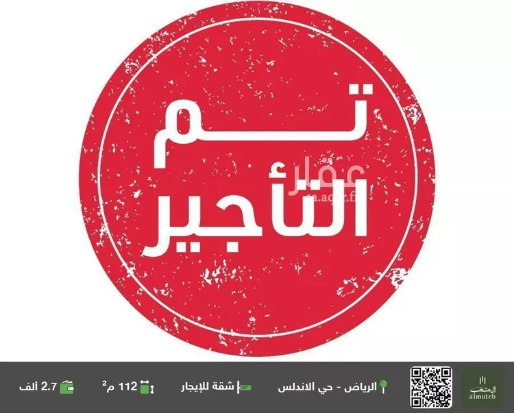 شقة للإيجار في شارع ابي موسى الاشعري, حي الأندلس, مدينة الرياض, منطقة الرياض