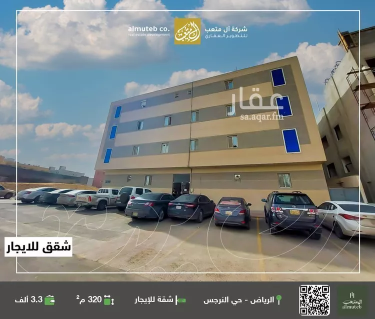 شقة للإيجار في شارع رقم 439, حي النرجس, مدينة الرياض, منطقة الرياض