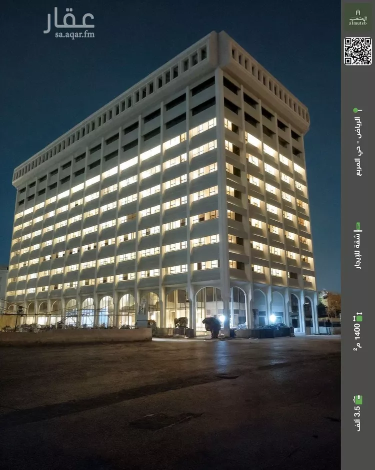 شقة للإيجار في شارع الملك عبدالعزيز ابن عبدالرحمن سعود, حي المربع, مدينة الرياض, منطقة الرياض
