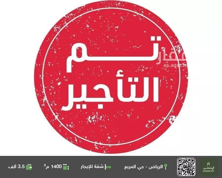 شقة للإيجار في شارع الملك عبدالعزيز ابن عبدالرحمن سعود, حي المربع, مدينة الرياض, منطقة الرياض