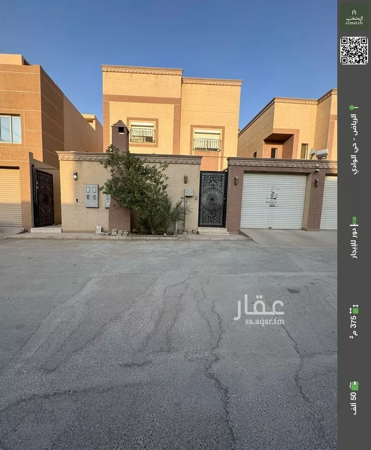 دور للإيجار في شارع المضاف, حي الوادي, مدينة الرياض, منطقة الرياض