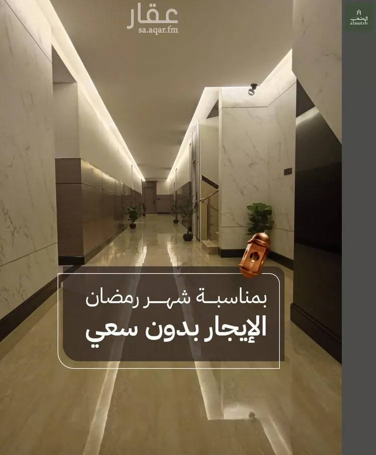 شقة للإيجار في شارع الميزان, حي الفلاح, مدينة الرياض, منطقة الرياض