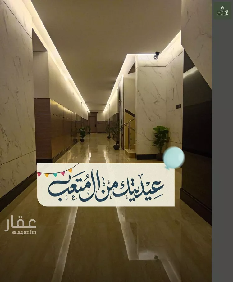 Apartment for Rent in Riyadh Al Falah
