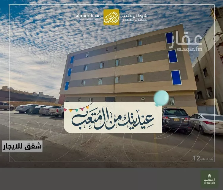 شقة للإيجار في شارع رقم 525, حي النرجس, مدينة الرياض, منطقة الرياض