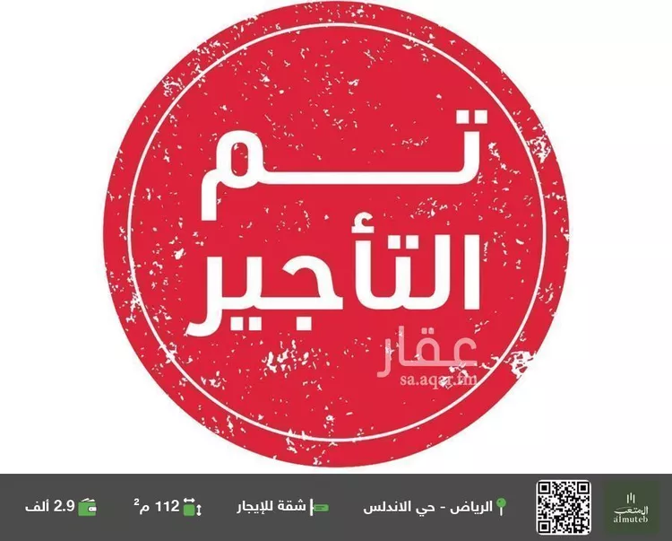 شقة للإيجار في شارع ابي موسى الاشعري, حي الأندلس, مدينة الرياض, منطقة الرياض