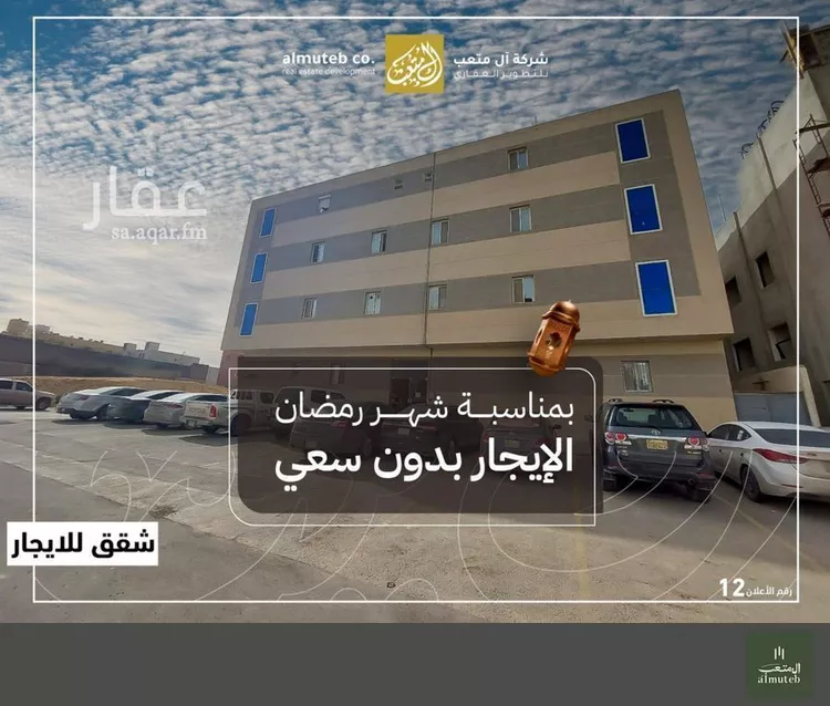 شقة للإيجار في شارع رقم 525, حي النرجس, مدينة الرياض, منطقة الرياض