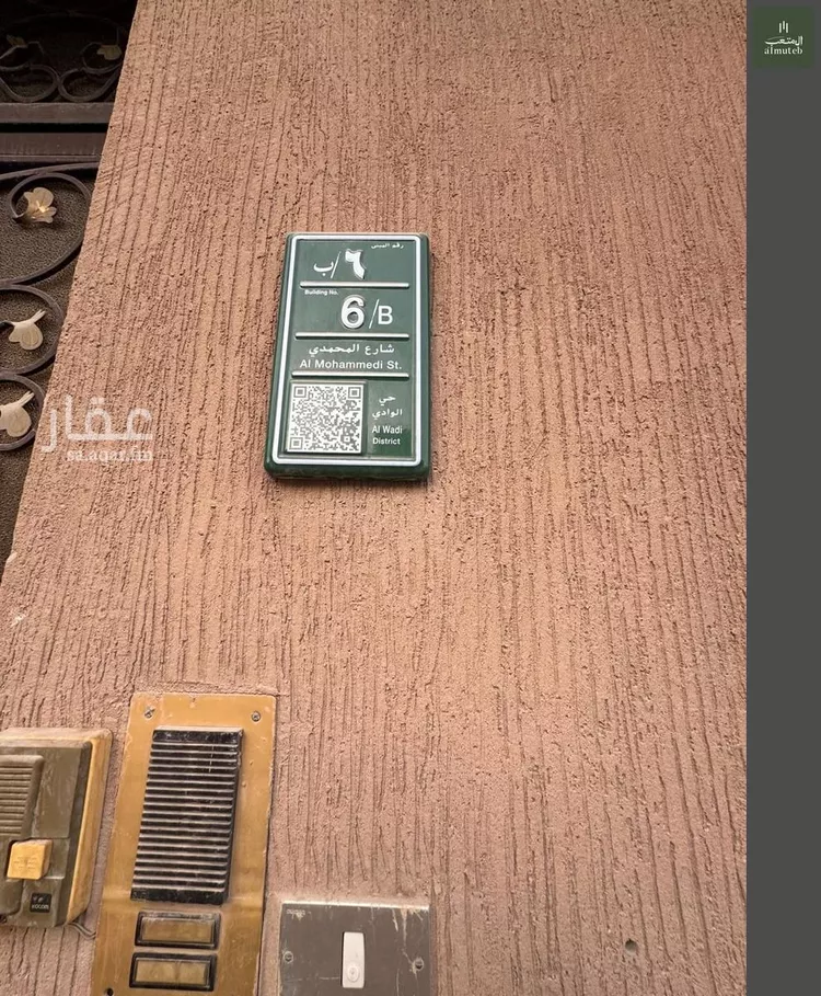 شقة للإيجار في شارع المحمدي, حي الوادي, مدينة الرياض, منطقة الرياض صورة 2