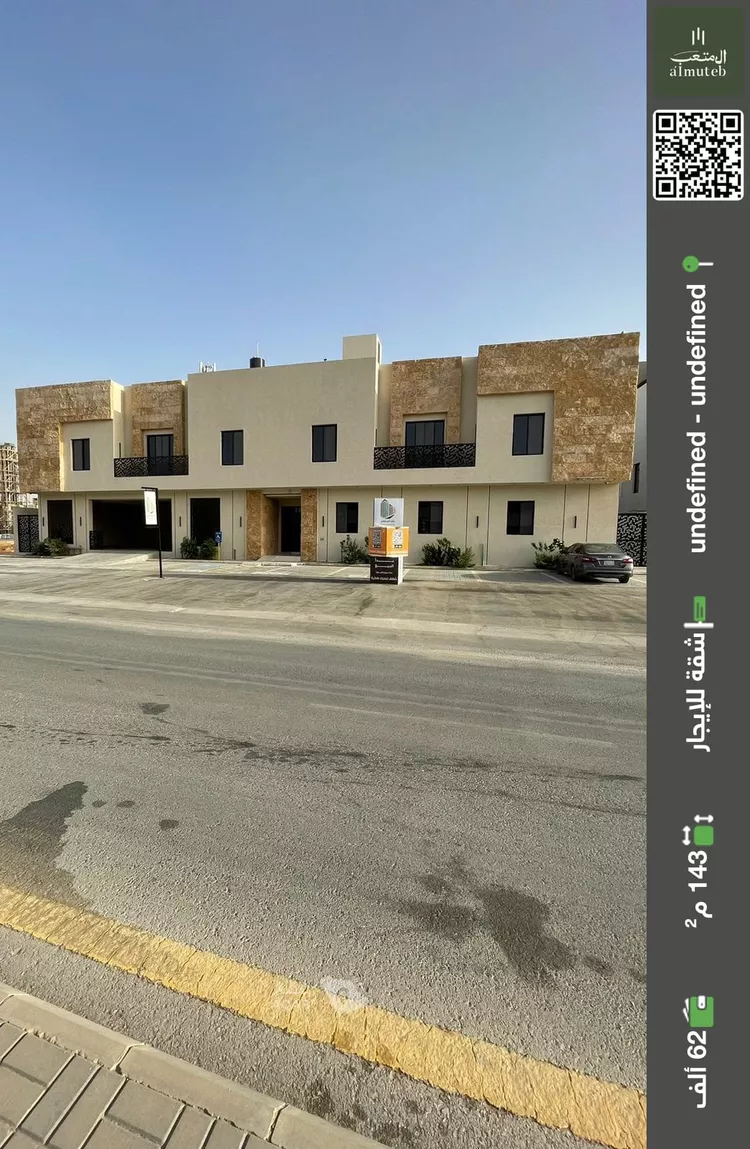 Apartment for Rent in Riyadh Ar Rimal