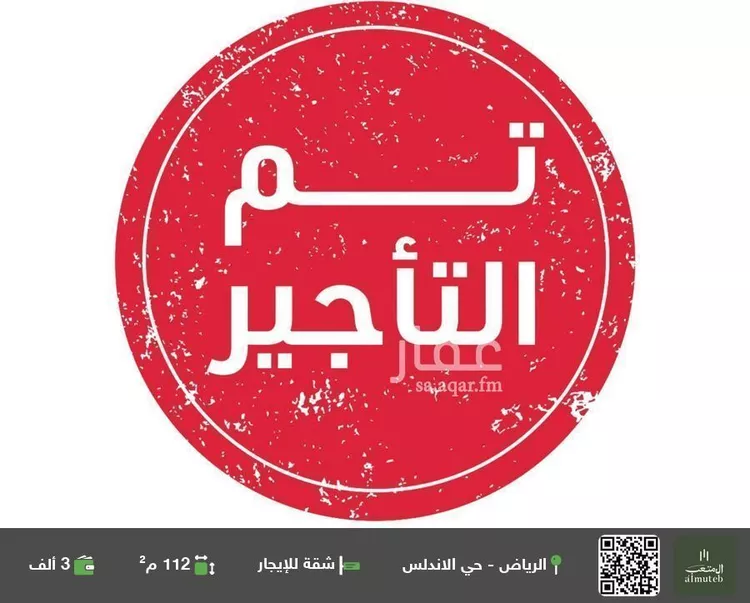 شقة للإيجار في شارع ابي موسى الاشعري, حي الأندلس, مدينة الرياض, منطقة الرياض