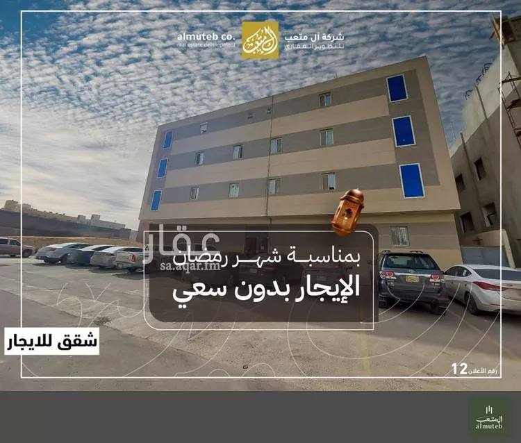 شقة للإيجار في شارع رقم 439, حي النرجس, مدينة الرياض, منطقة الرياض