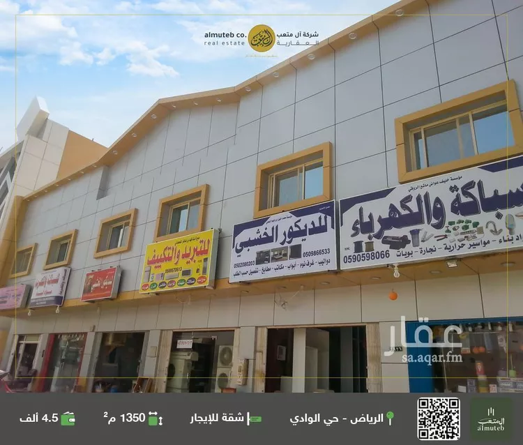شقة للإيجار في شارع  عبدالله المخضوب, حي الوادي, مدينة الرياض, منطقة الرياض