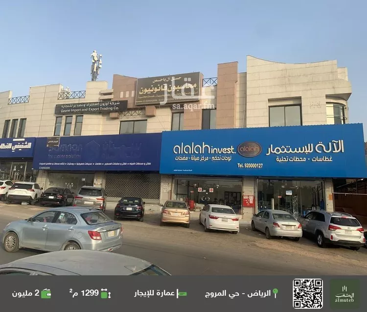 عمارة للإيجار في شارع الدائرى الشمالى الفرعي, حي المروج, مدينة الرياض, منطقة الرياض