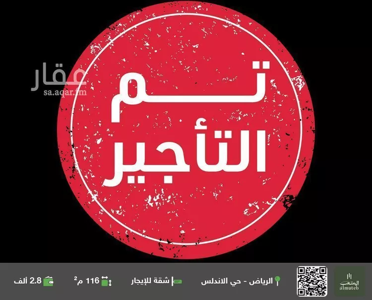 شقة للإيجار في شارع ابي موسى الاشعري, حي الأندلس, مدينة الرياض, منطقة الرياض