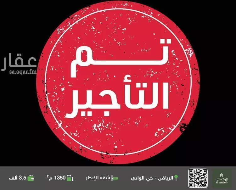 شقة للإيجار في شارع  عبدالله المخضوب, حي الوادي, مدينة الرياض, منطقة الرياض