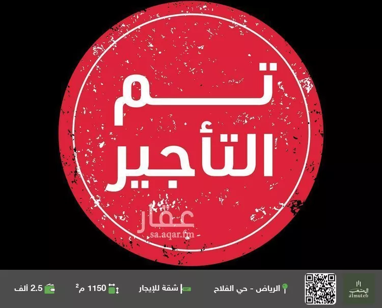 شقة للإيجار في شارع الميزان, حي الفلاح, مدينة الرياض, منطقة الرياض