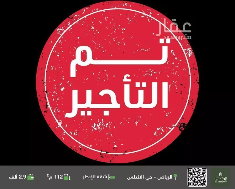 شقة للإيجار في شارع ابي موسى الاشعري, حي الأندلس, مدينة الرياض, منطقة الرياض