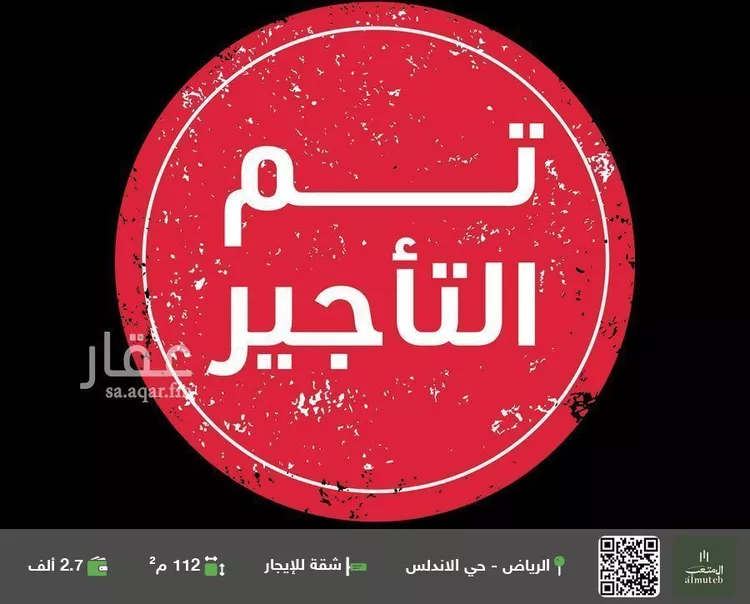 شقة للإيجار في شارع ابي موسى الاشعري, حي الأندلس, مدينة الرياض, منطقة الرياض