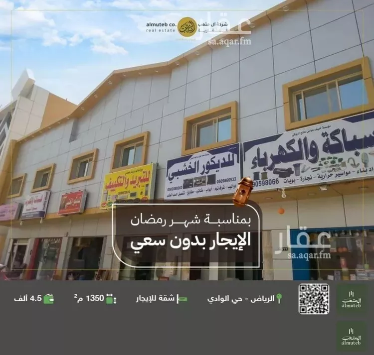 شقة للإيجار في شارع عبدالله المخضوب, حي الوادي, مدينة الرياض, منطقة الرياض