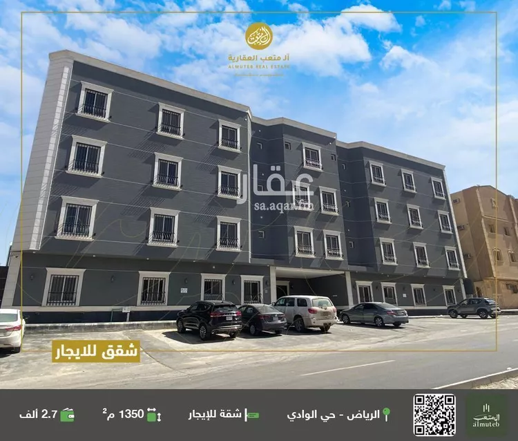 شقة للإيجار في شارع وادي أبي عرب, حي الوادي, مدينة الرياض, منطقة الرياض