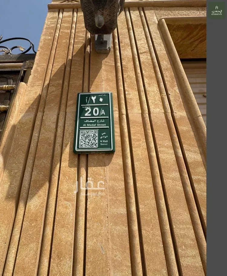 شقة للإيجار في شارع المضاف, حي الوادي, مدينة الرياض, منطقة الرياض صورة 2