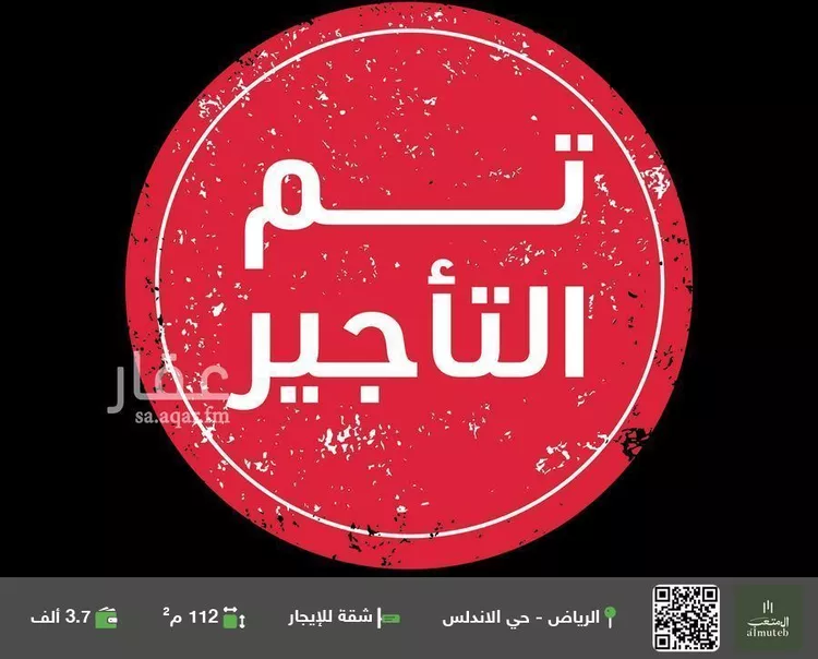 شقة للإيجار في شارع ابي موسى الاشعري, حي الأندلس, مدينة الرياض, منطقة الرياض