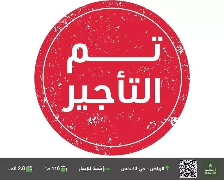 شقة للإيجار في شارع ابي موسى الاشعري, حي الأندلس, مدينة الرياض, منطقة الرياض