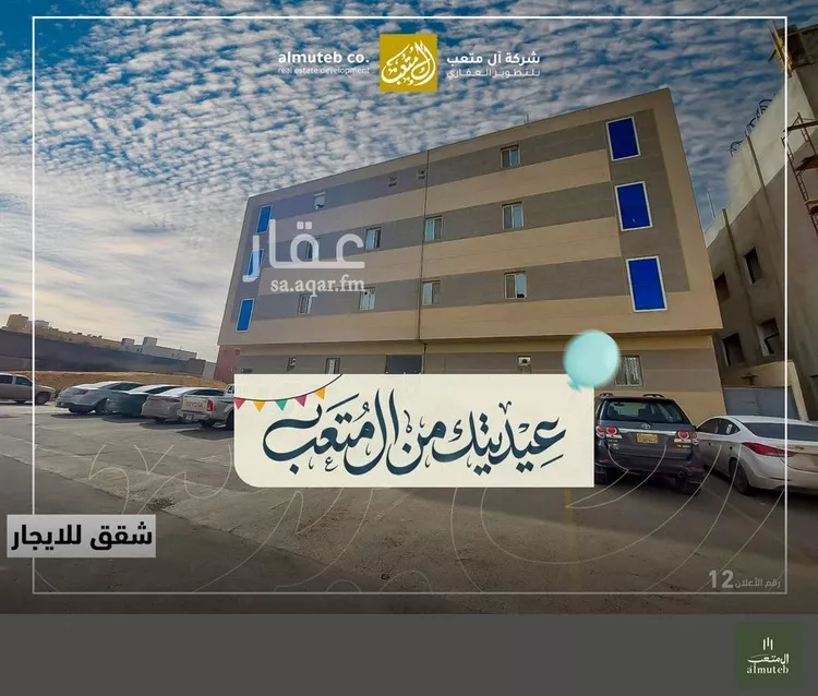 Apartment for Rent in Riyadh An Narjis