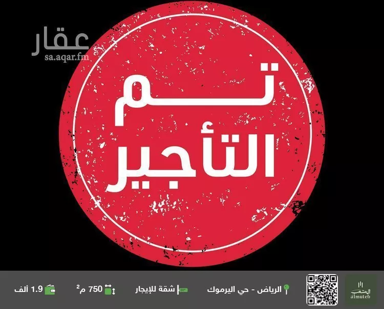 شقة للإيجار في شارع محمد علي جناح, حي اليرموك, مدينة الرياض, منطقة الرياض