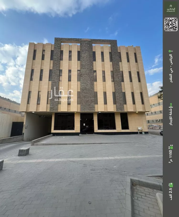 شقة للإيجار في شارع الميزان, حي الفلاح, مدينة الرياض, منطقة الرياض