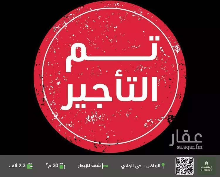 شقة للإيجار في شارع الكوت, حي الوادي, مدينة الرياض, منطقة الرياض