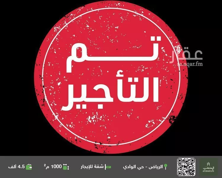 شقة للإيجار في شارع وادي أبي عرب, حي الوادي, مدينة الرياض, منطقة الرياض