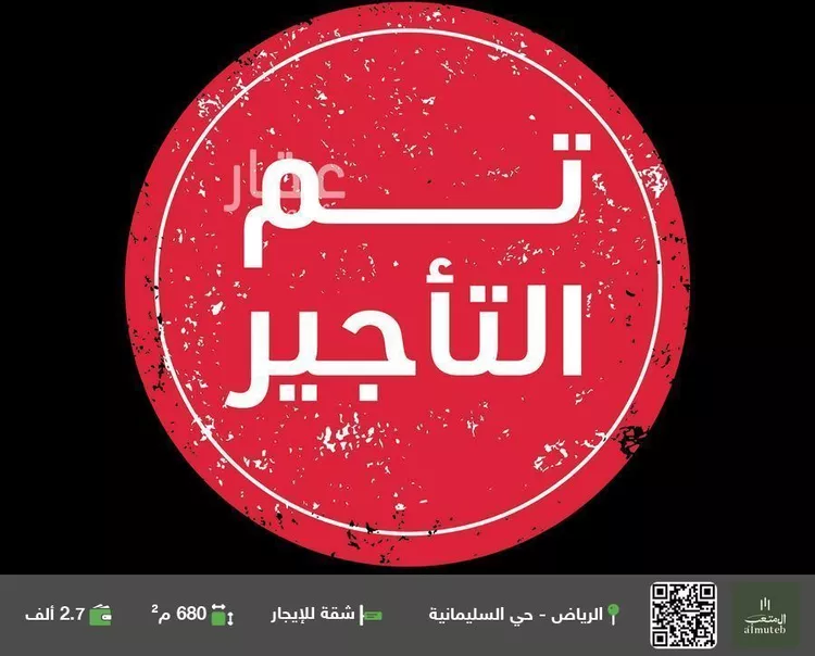 شقة للإيجار في شارع الأمير ممدوح بن عبدالعزيز, حي السليمانية, مدينة الرياض, منطقة الرياض