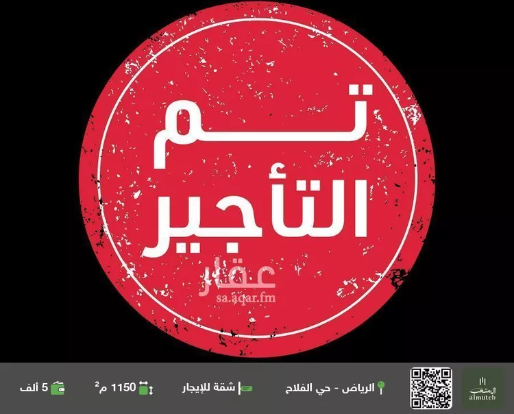 شقة للإيجار في شارع الميزان, حي الفلاح, مدينة الرياض, منطقة الرياض