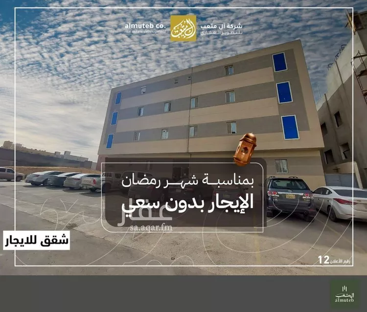 شقة للإيجار في شارع رقم 439, حي النرجس, مدينة الرياض, منطقة الرياض