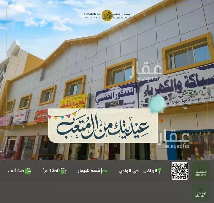 شقة للإيجار في شارع  عبدالله المخضوب, حي الوادي, مدينة الرياض, منطقة الرياض