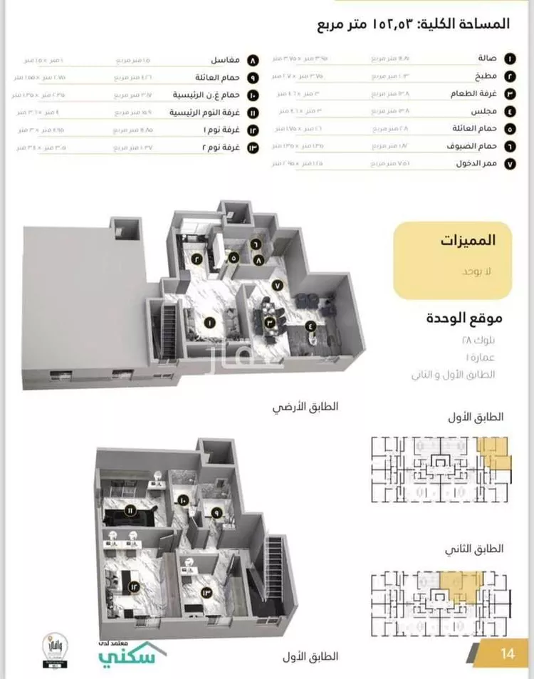 شقة للبيع في شارع هشام بن العاص, حي الحزم, مدينة الرياض, منطقة الرياض 21