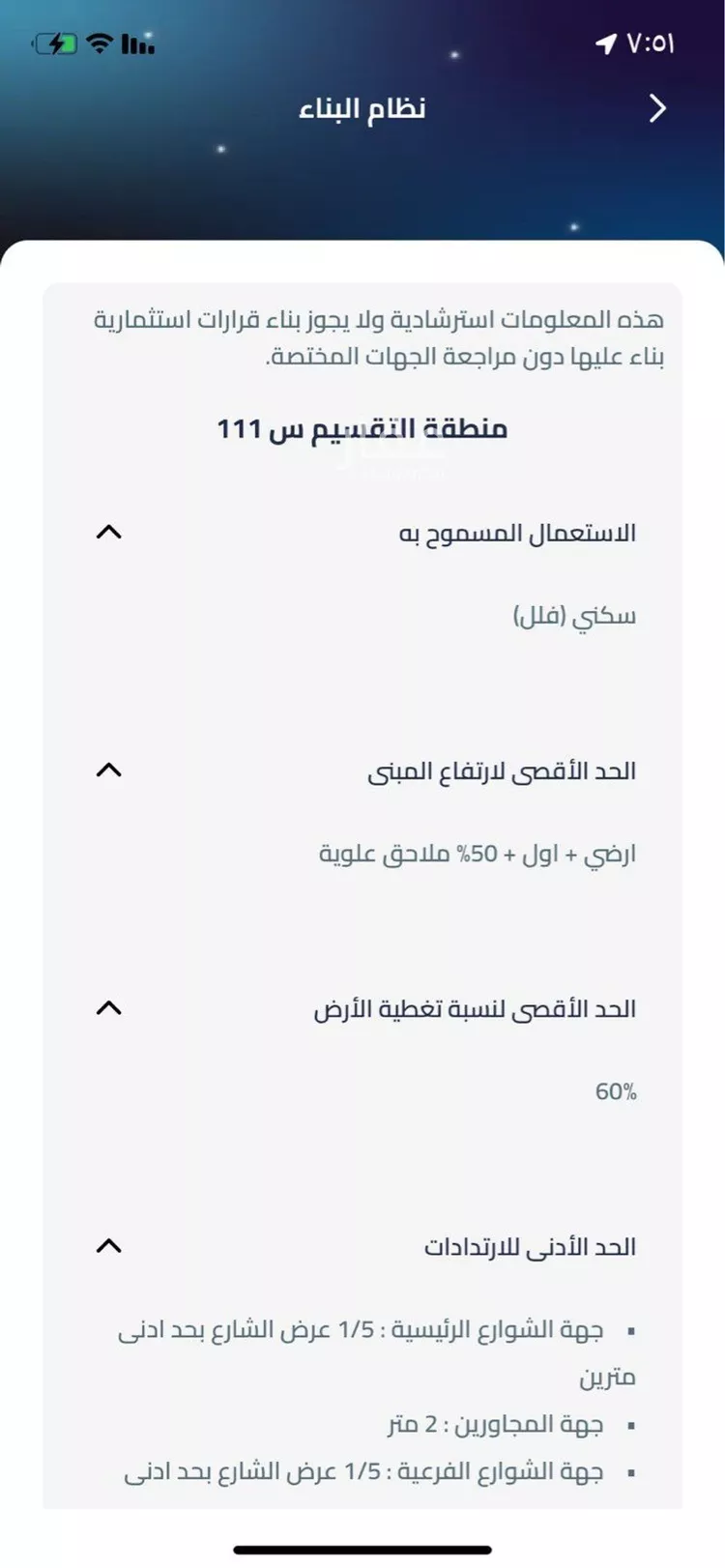 أرض للبيع في حي عريض, مدينة الرياض, منطقة الرياض صورة 2